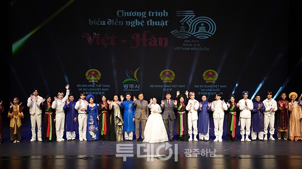 광주, '베트남의 날’ 특별 공연 및 전시 개최